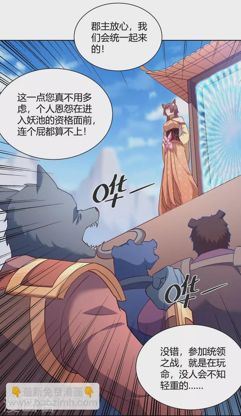 第225话 进入比赛24