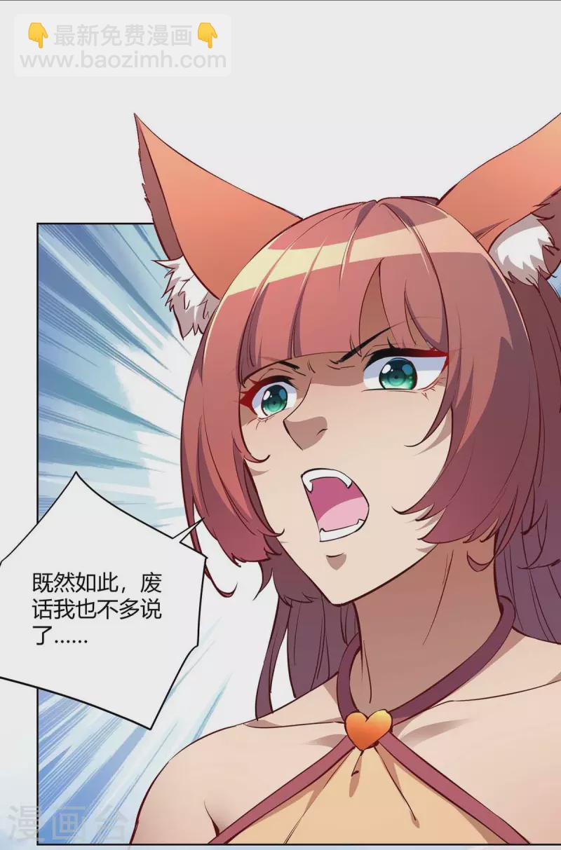 第225话 进入比赛25