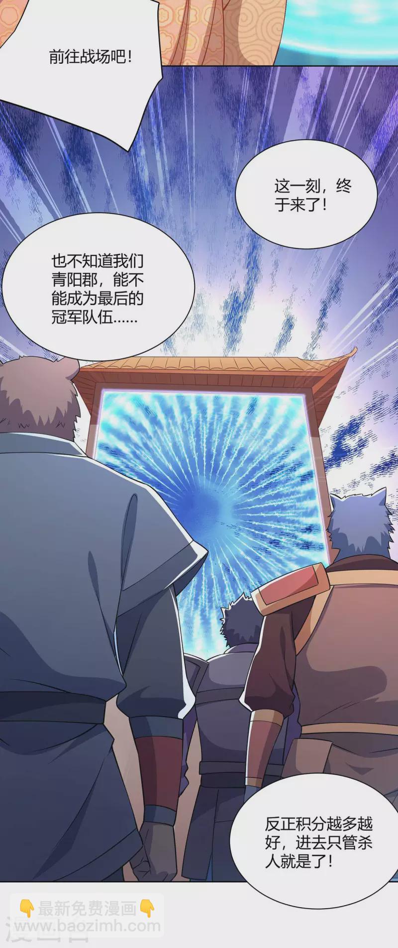 第225话 进入比赛27
