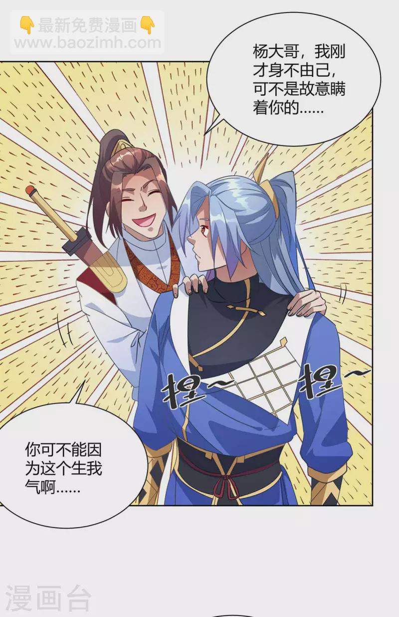 第225话 进入比赛3
