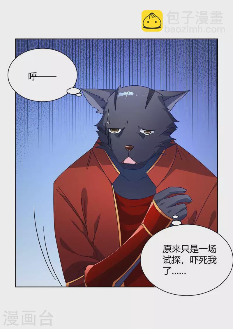 第225话 进入比赛5