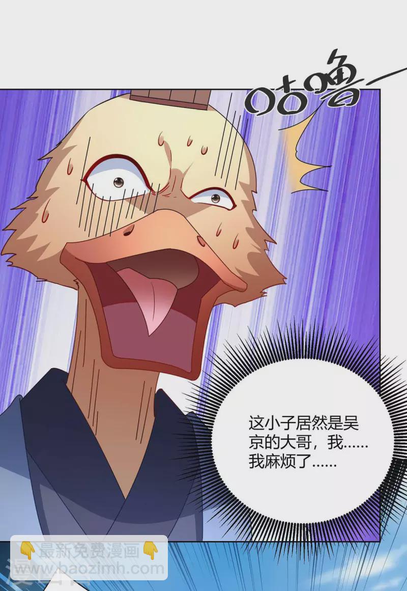 第225话 进入比赛6