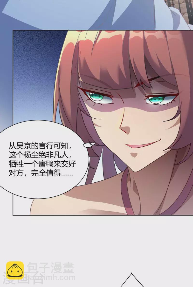 第225话 进入比赛8