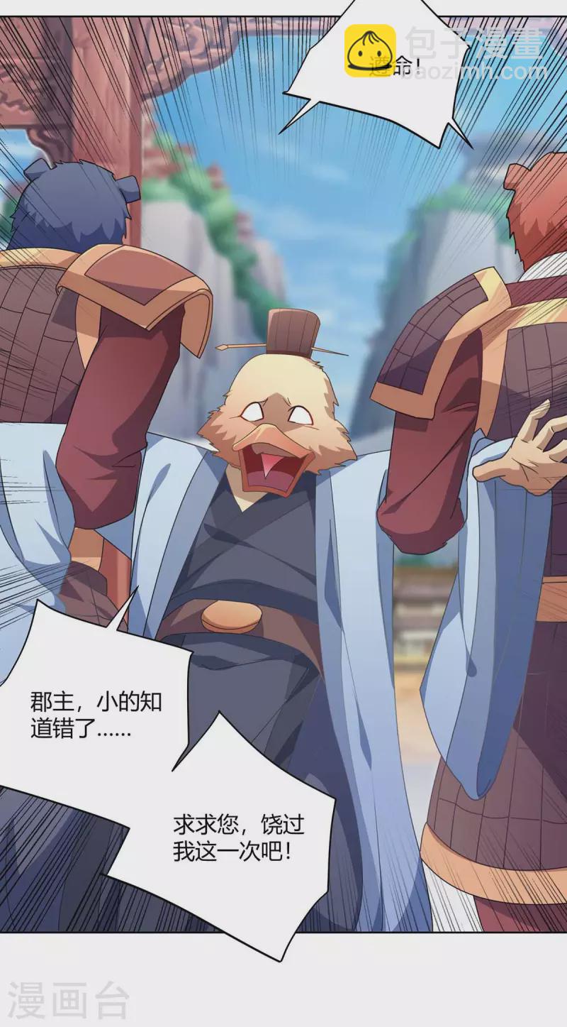 第225话 进入比赛9
