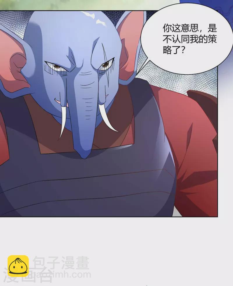 第226话 不同意见12