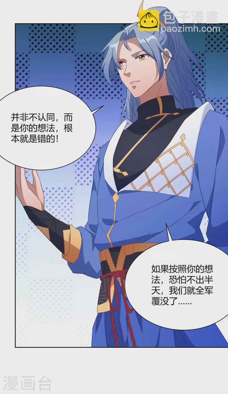 第226话 不同意见13