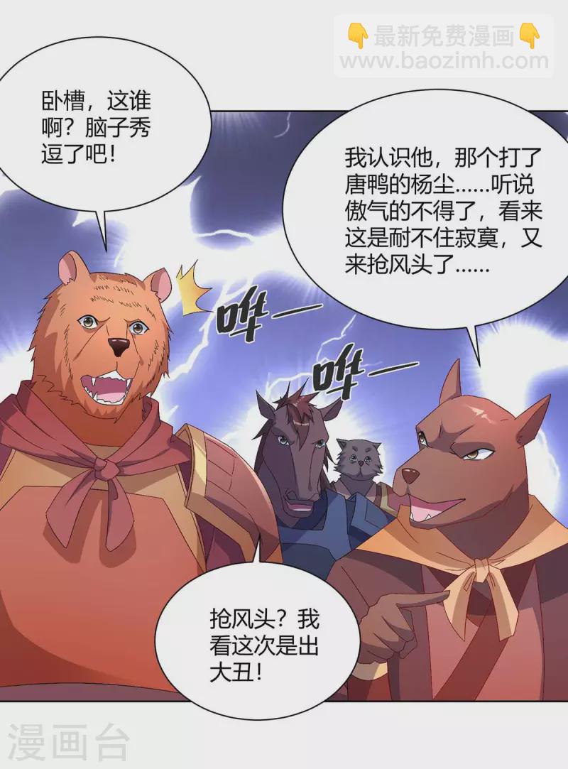 第226话 不同意见14
