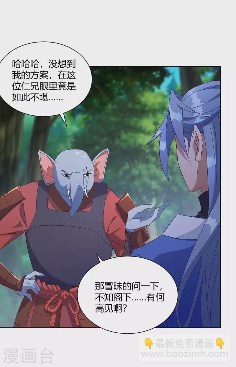 第226话 不同意见15