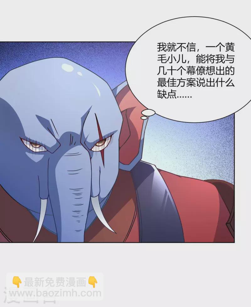 第226话 不同意见16
