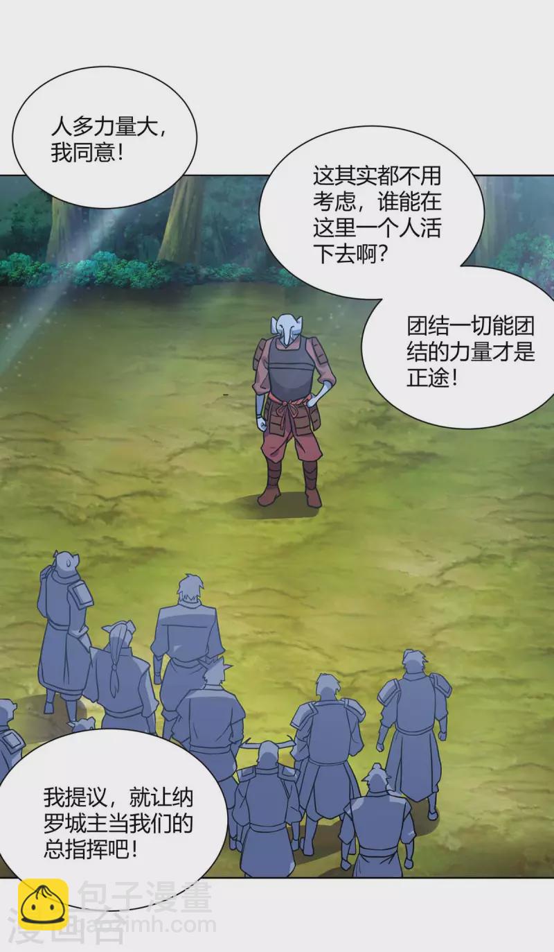 第226话 不同意见2