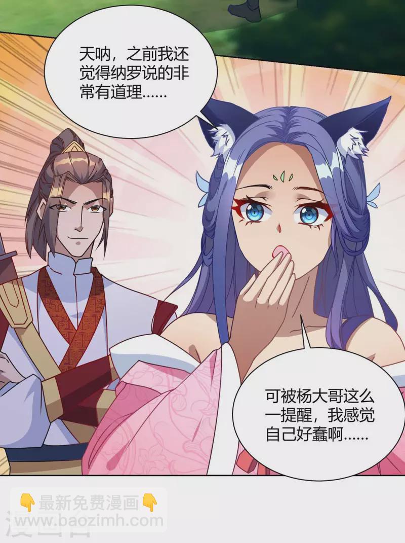 第226话 不同意见20