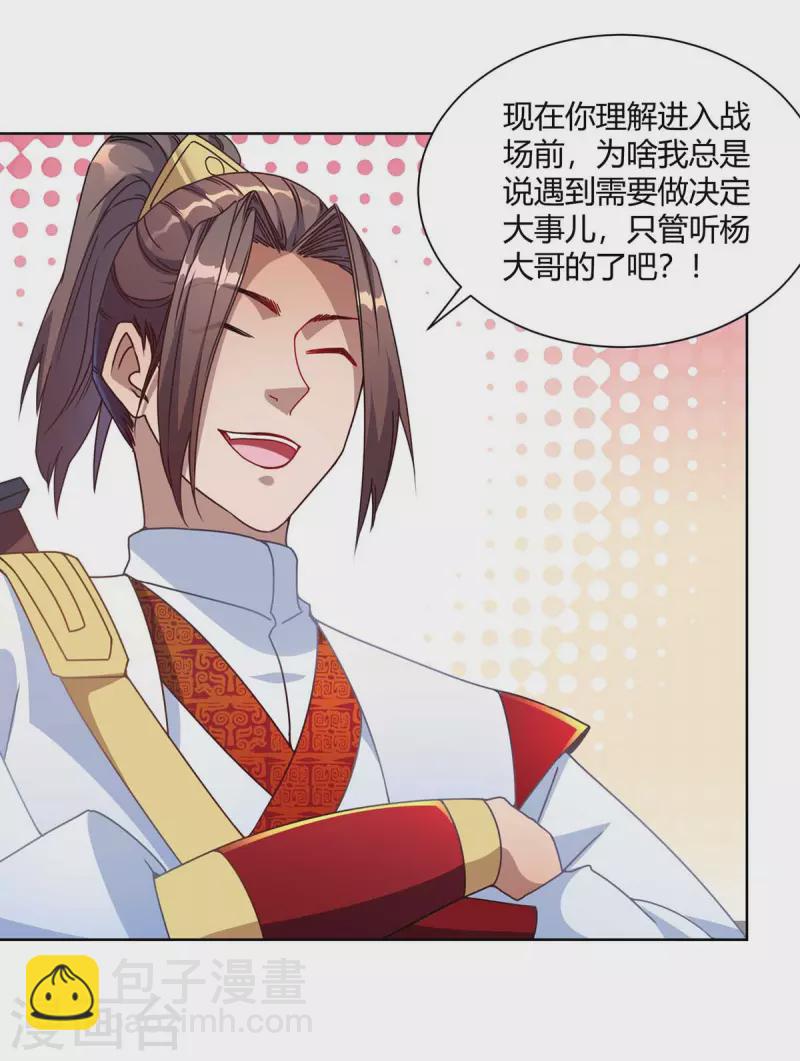 第226话 不同意见21