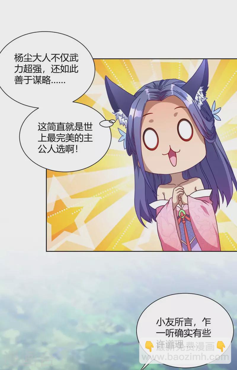 第226话 不同意见22