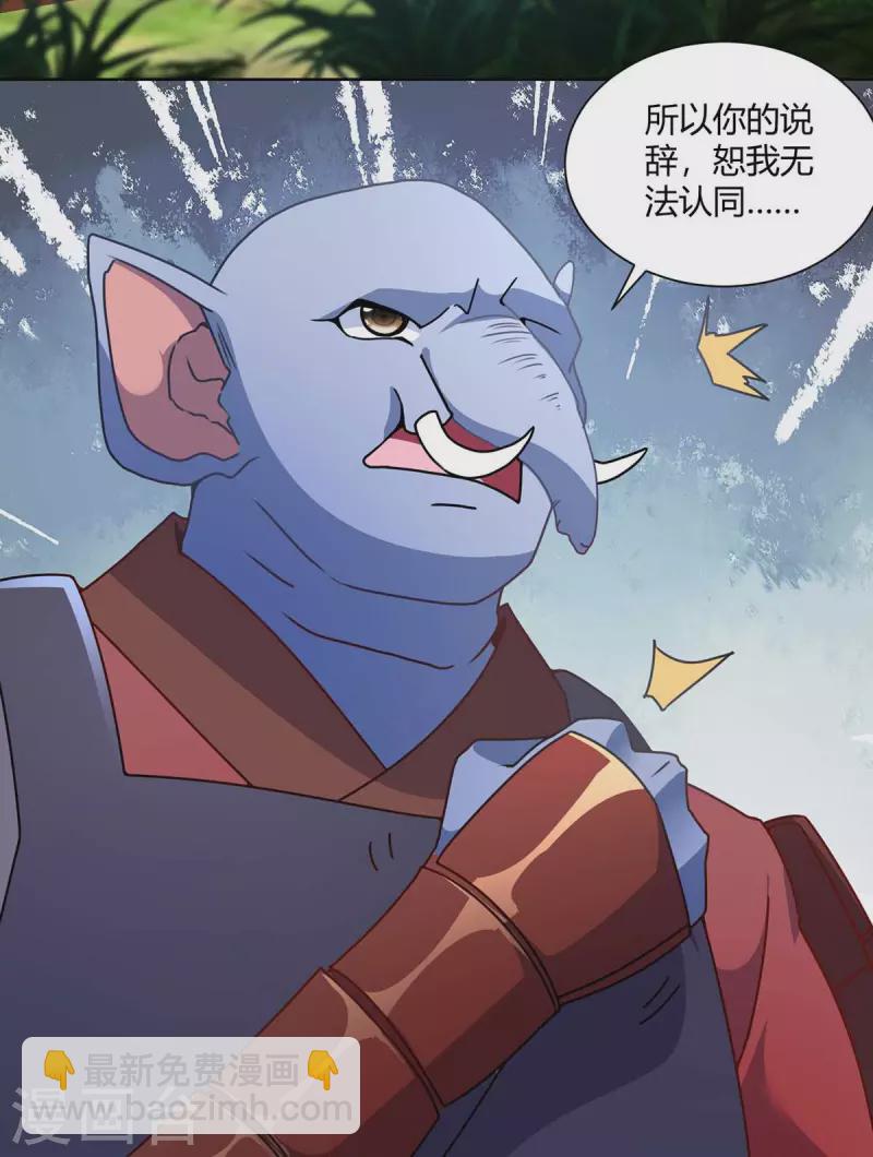 第226话 不同意见24