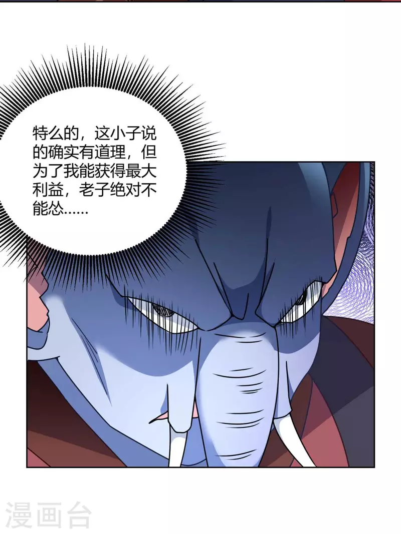 第226话 不同意见25