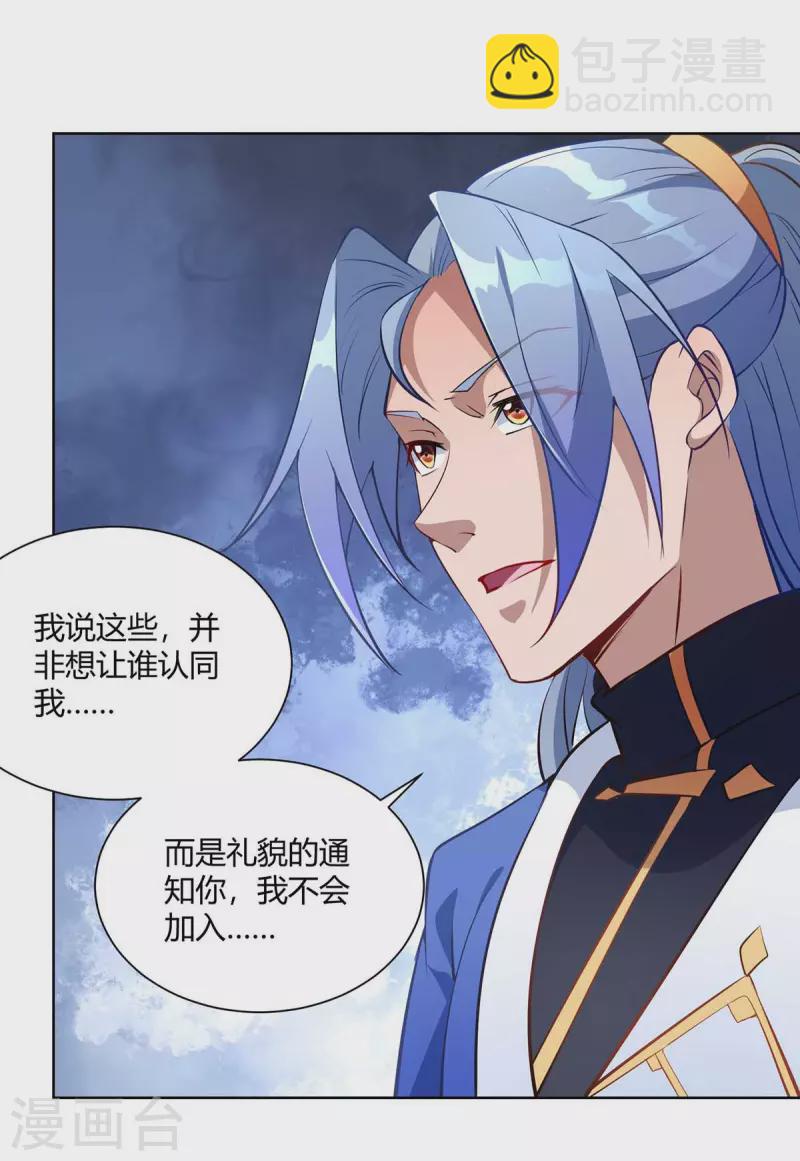 第226话 不同意见26
