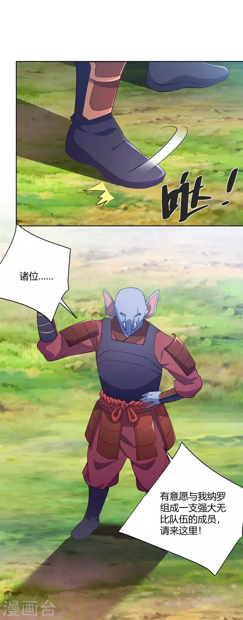 第226话 不同意见28
