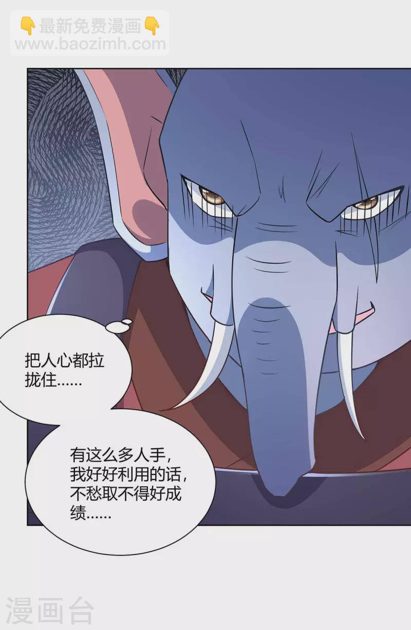 第226话 不同意见4