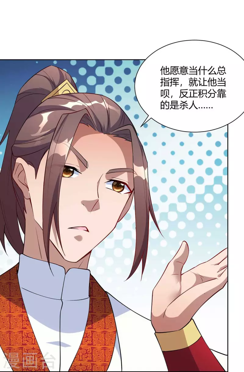 第226话 不同意见6
