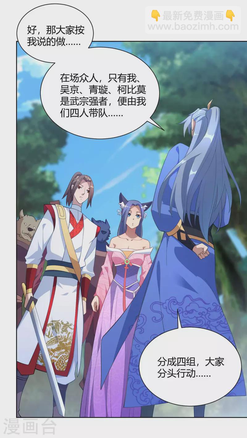 第227话 分组行动27