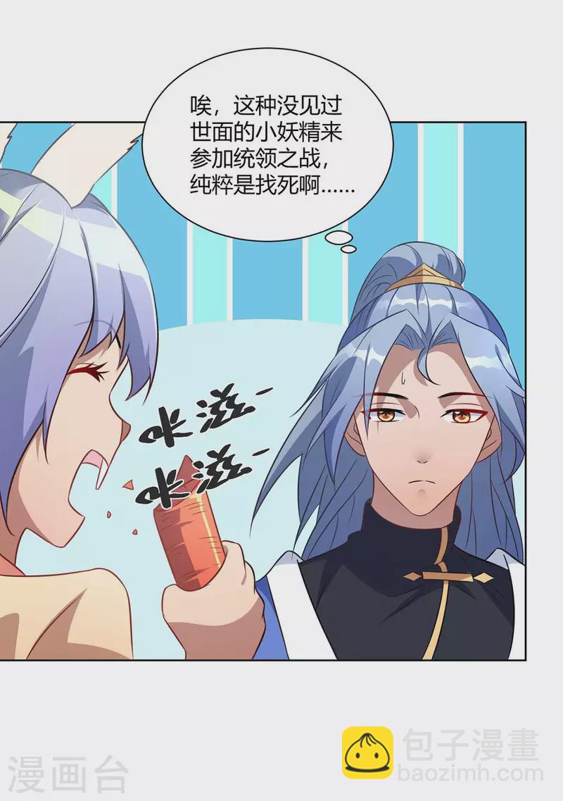 第228话 通讯玉牌11