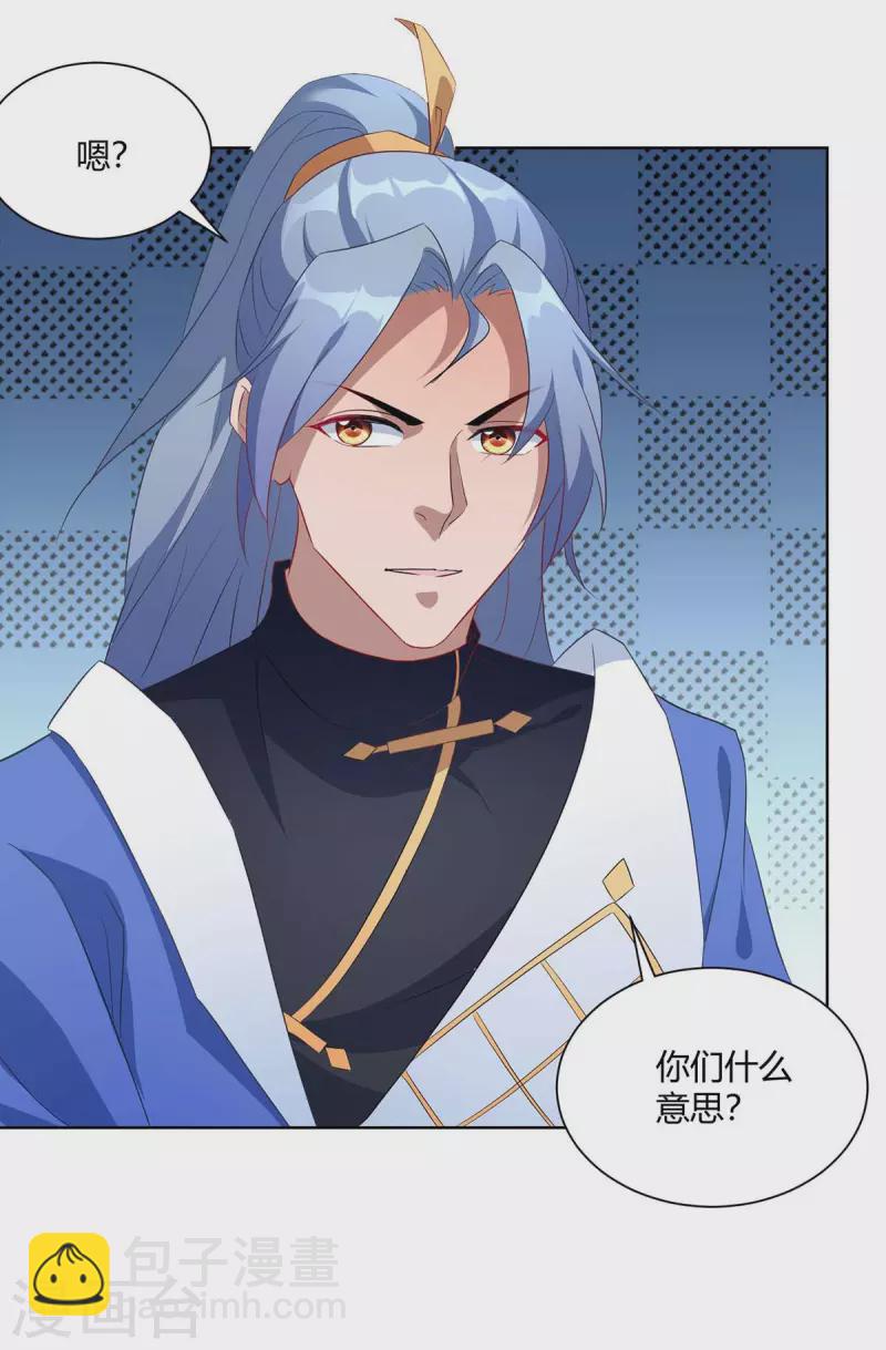第228话 通讯玉牌13