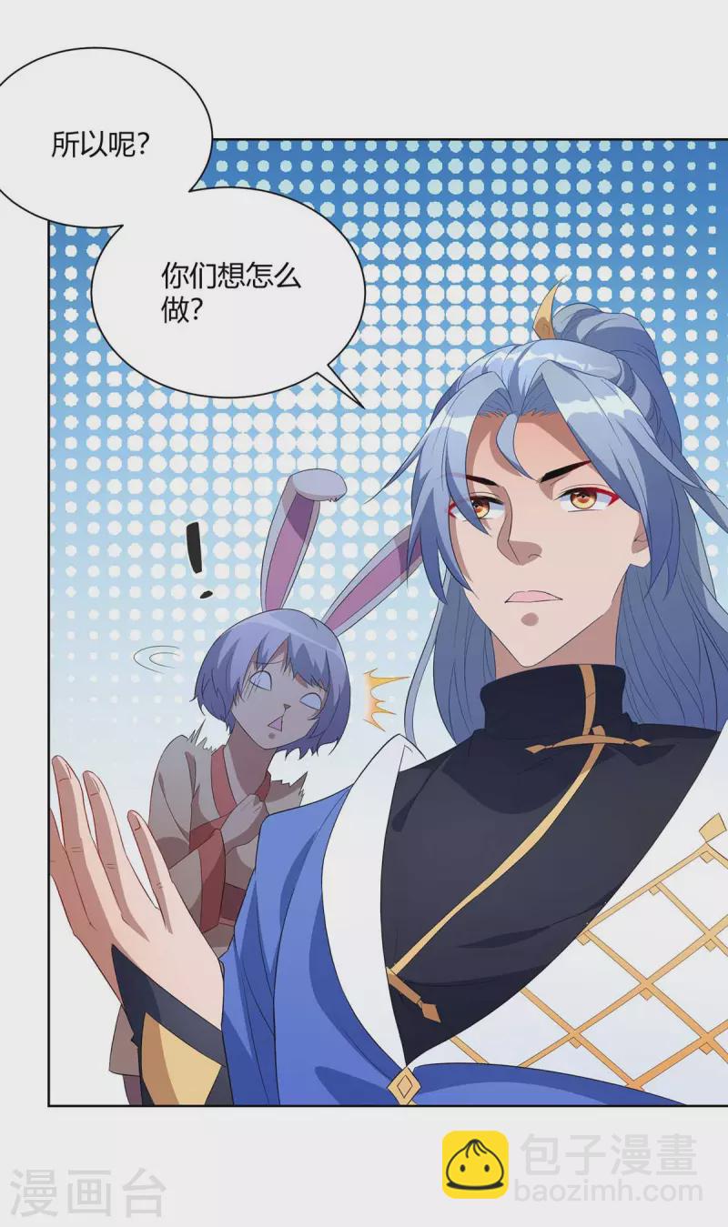 第228话 通讯玉牌16
