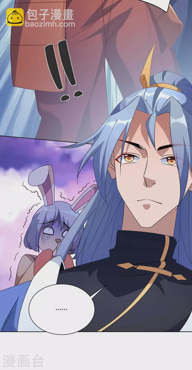 第228话 通讯玉牌18