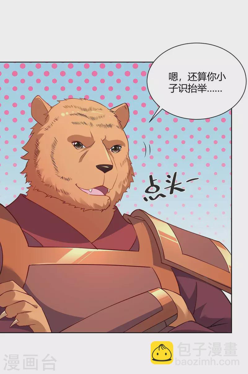 第228话 通讯玉牌23