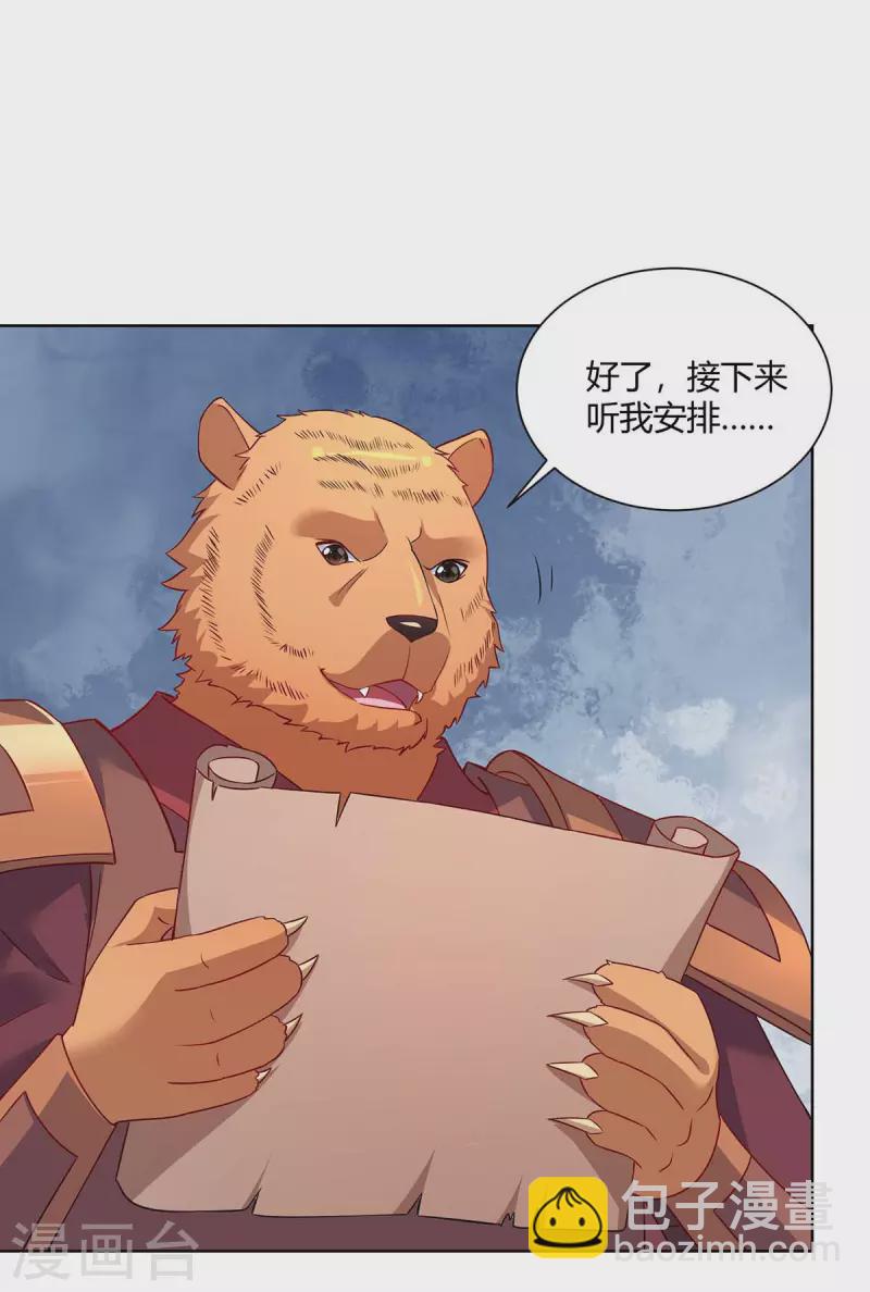 第228话 通讯玉牌25