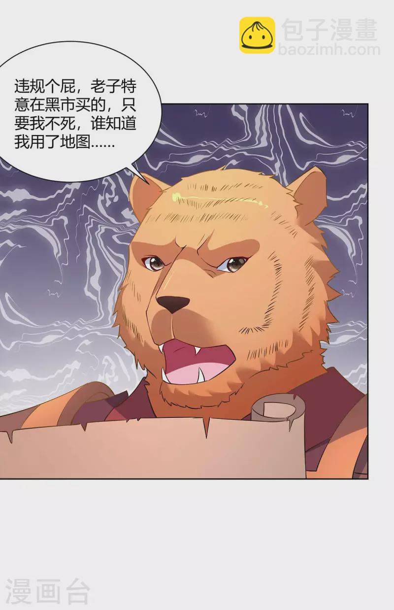 第228话 通讯玉牌27