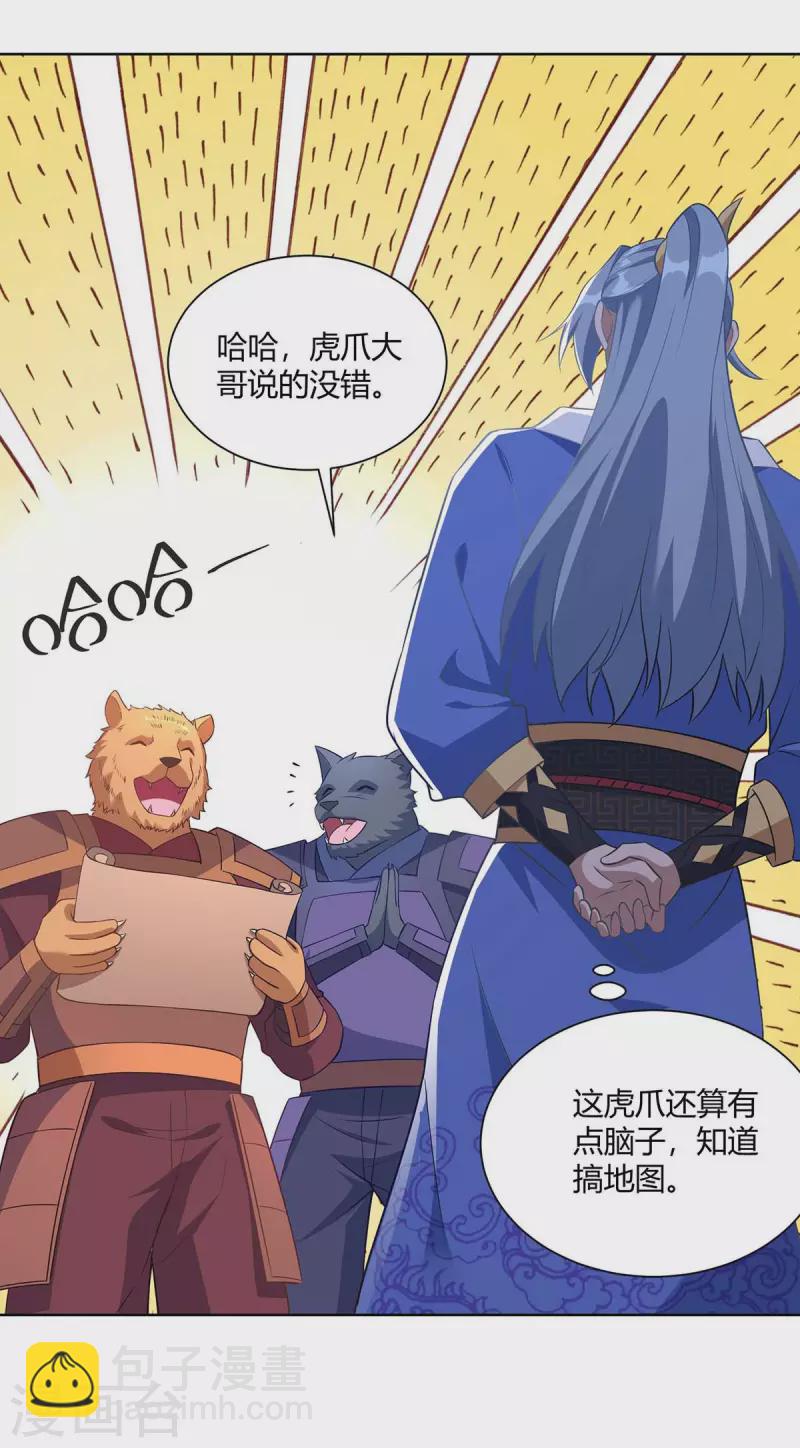 第228话 通讯玉牌28