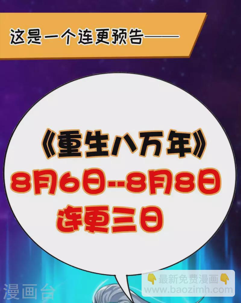 第228话 通讯玉牌29