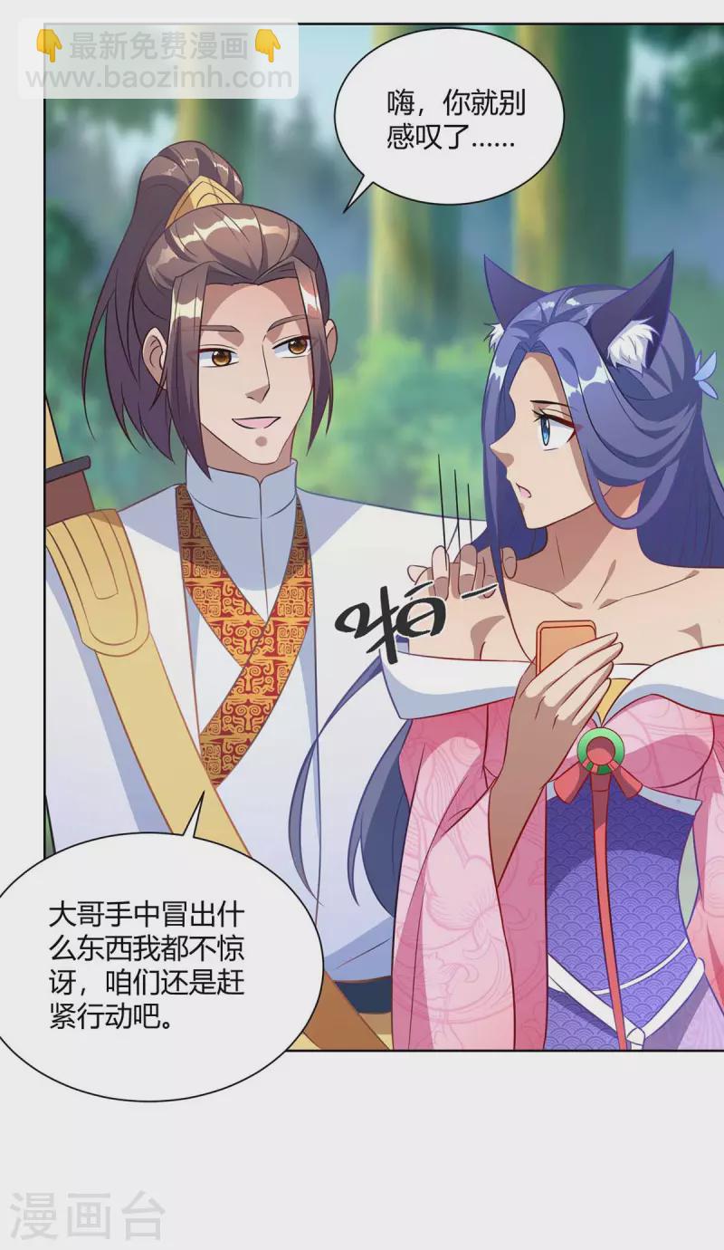 第228话 通讯玉牌6
