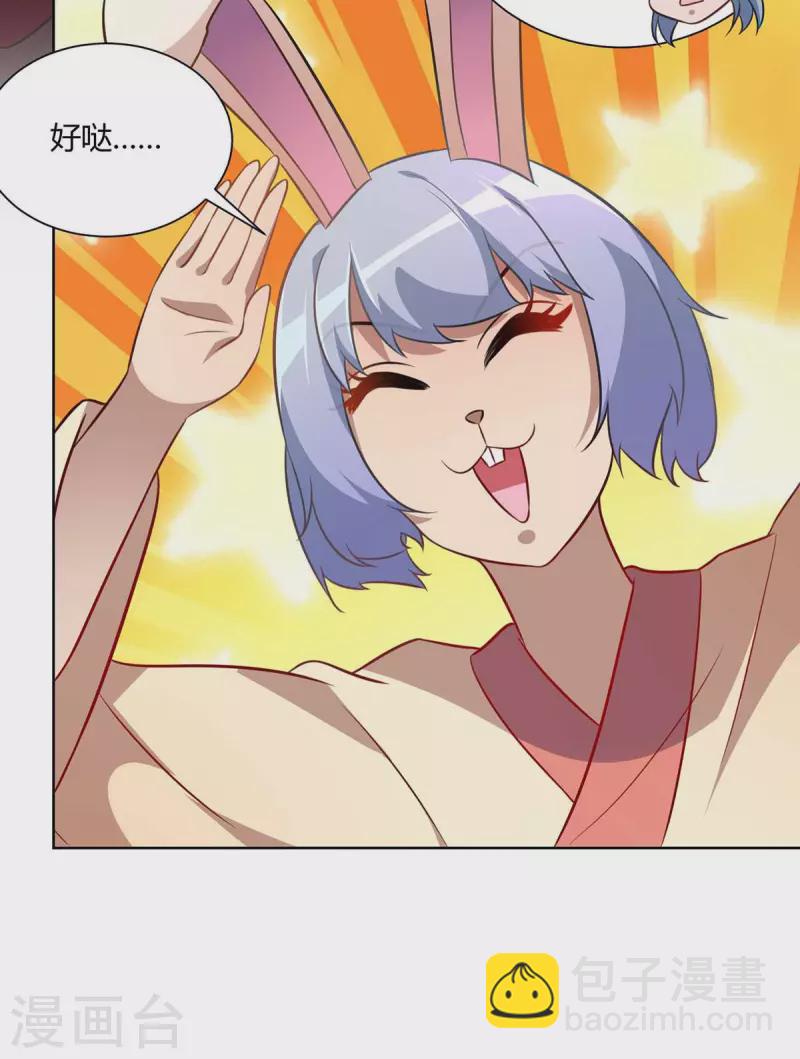 第228话 通讯玉牌9