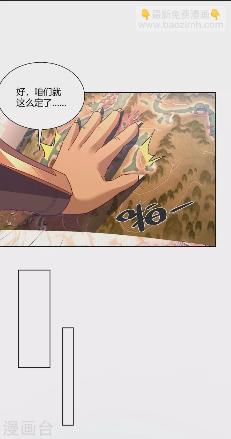 第229话 战略计策11