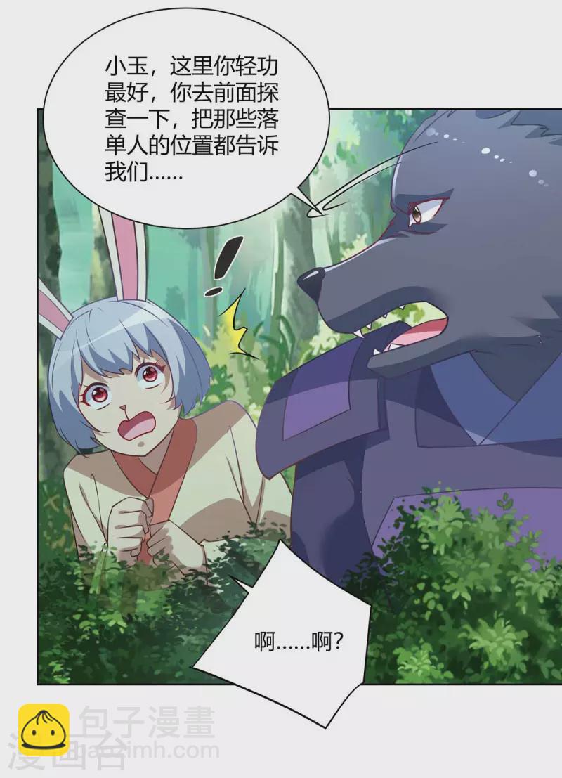 第229话 战略计策14