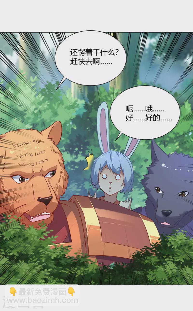 第229话 战略计策15