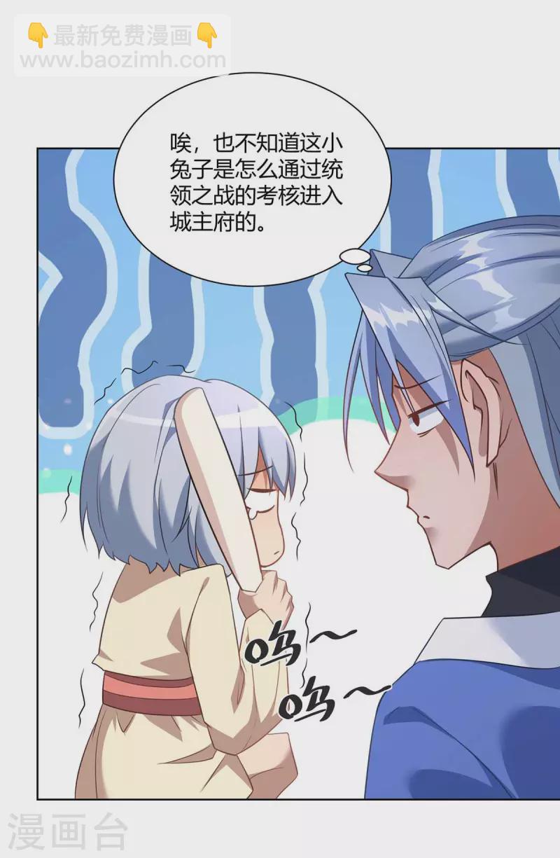 第229话 战略计策16