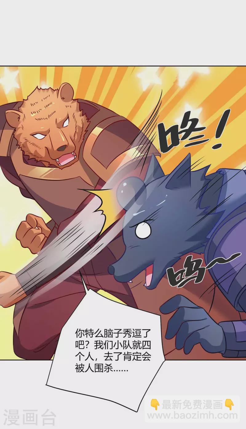 第229话 战略计策2