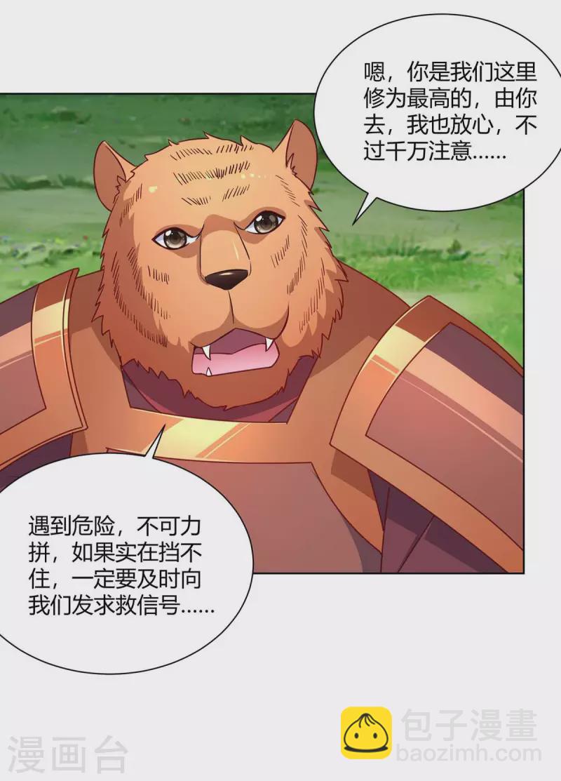 第229话 战略计策20