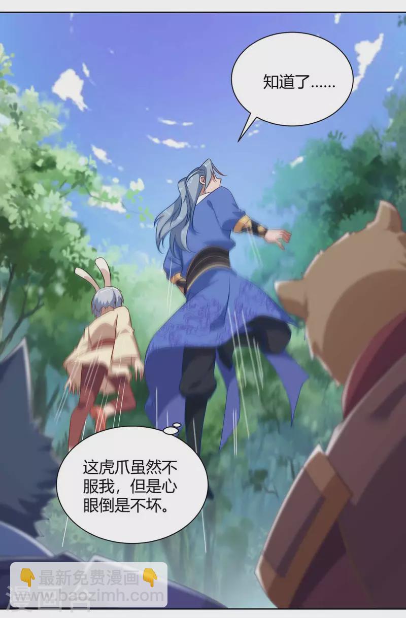 第229话 战略计策21