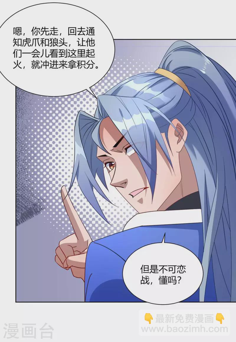 第229话 战略计策25