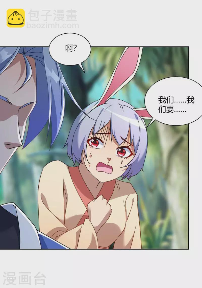 第229话 战略计策26