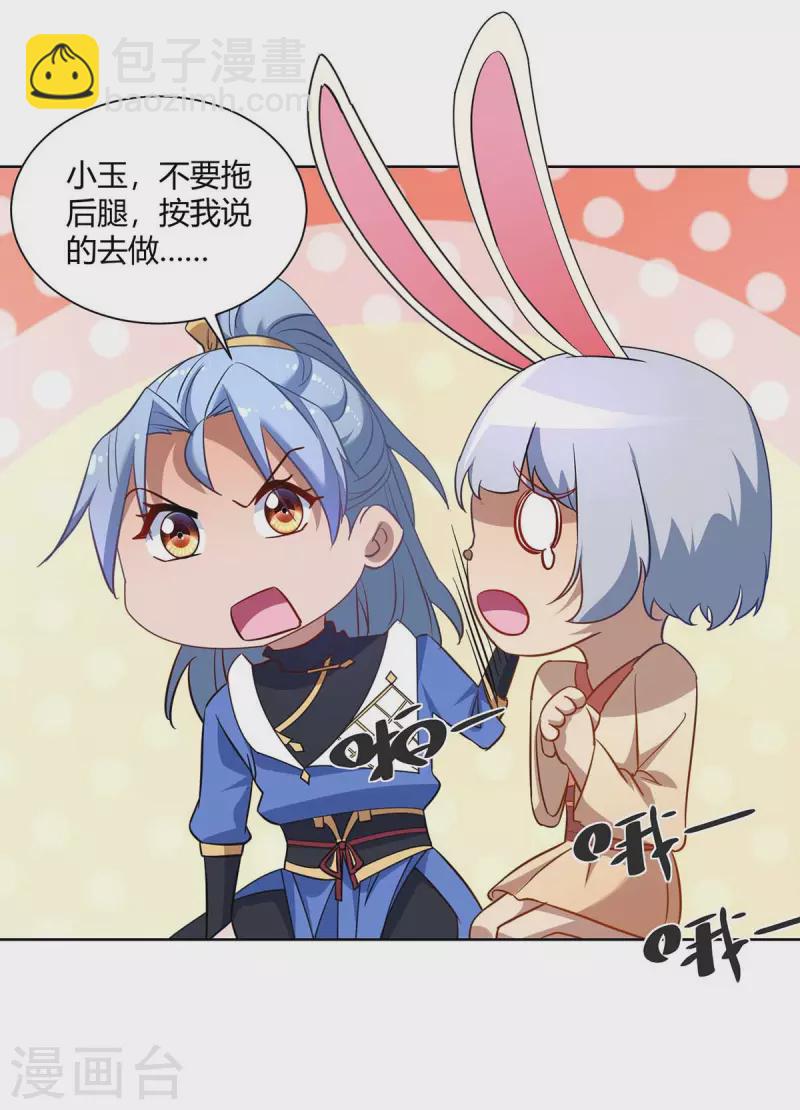 第229话 战略计策27
