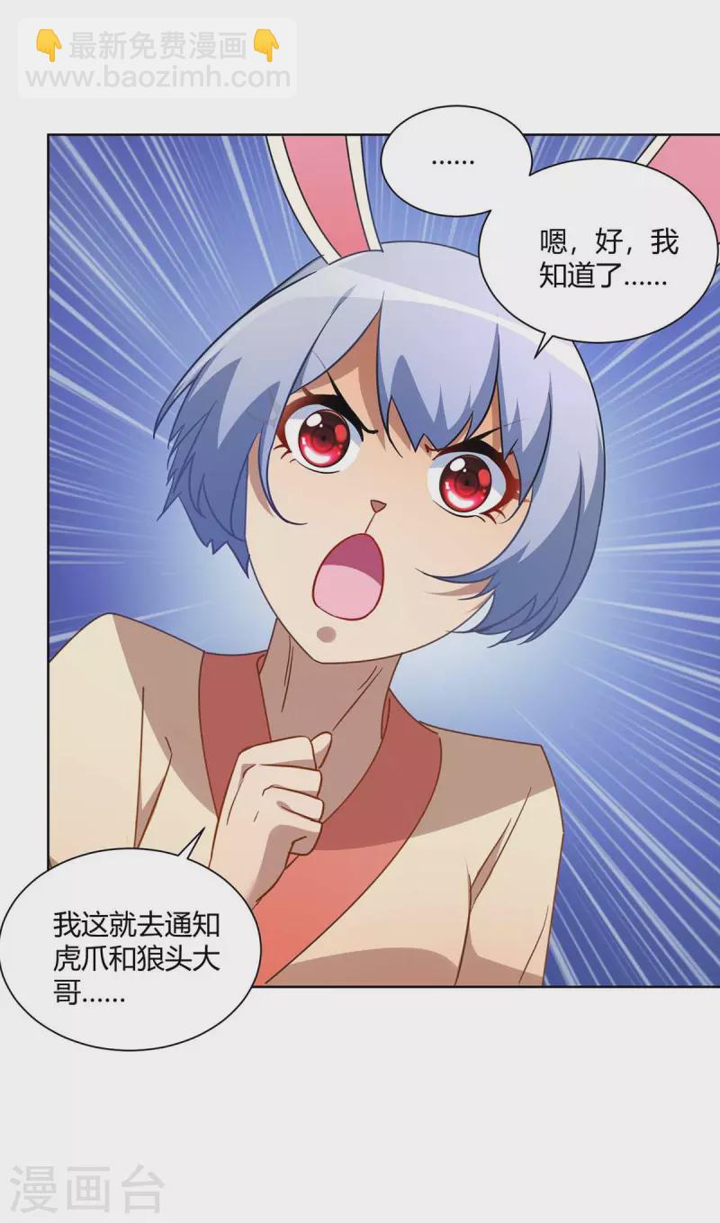 第229话 战略计策28