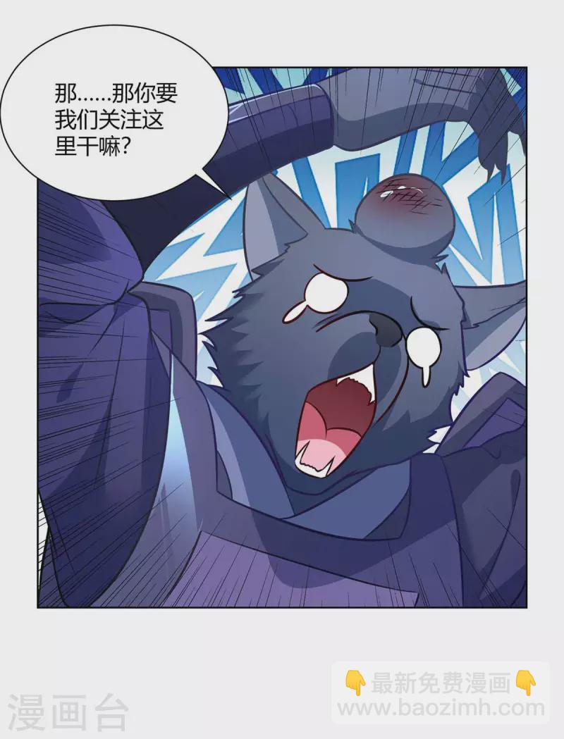 第229话 战略计策3