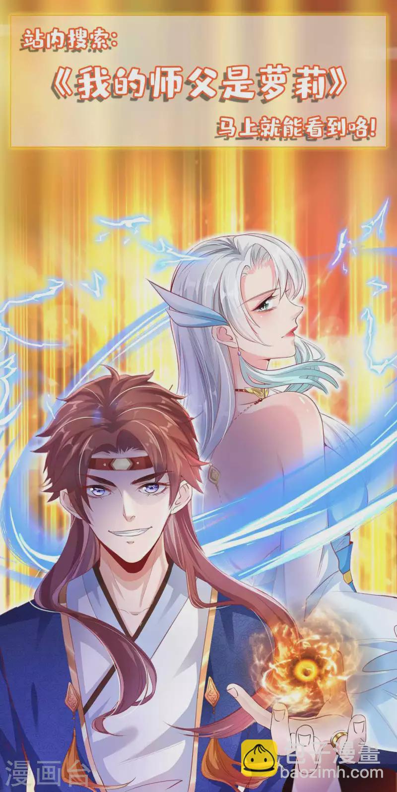 第229话 战略计策31