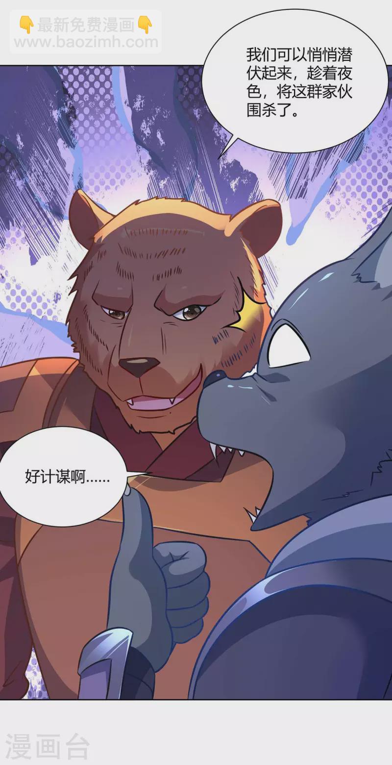 第229话 战略计策4