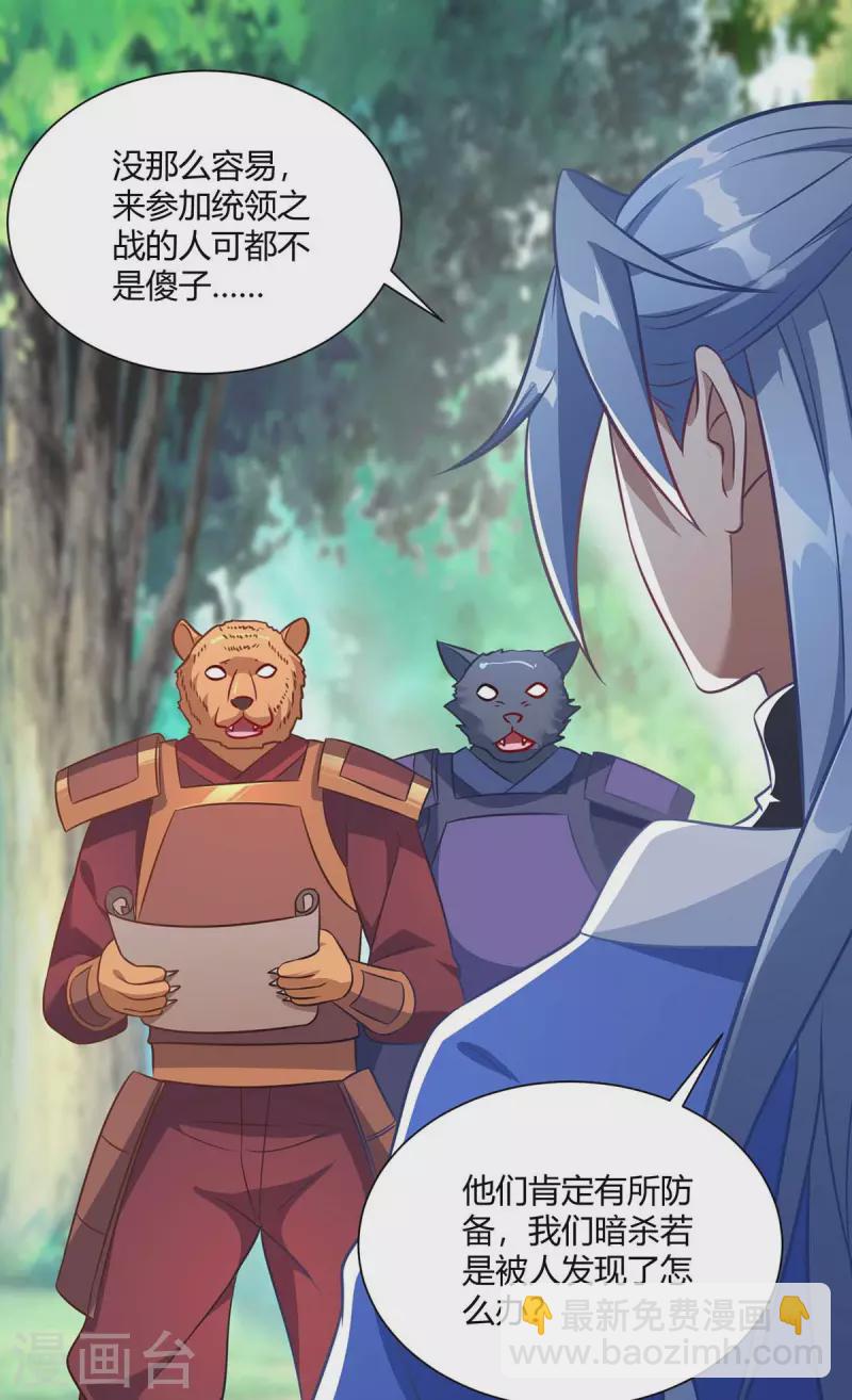 第229话 战略计策5